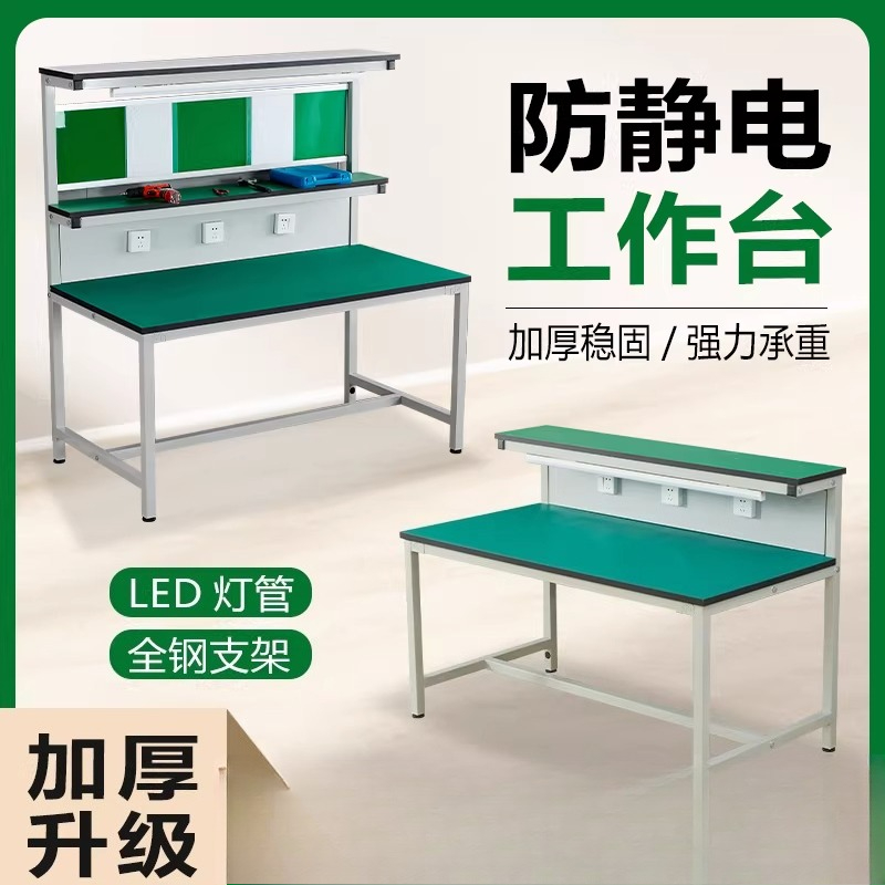 Electronics Repair Table - Anti-static workbench with light, factory workshop,